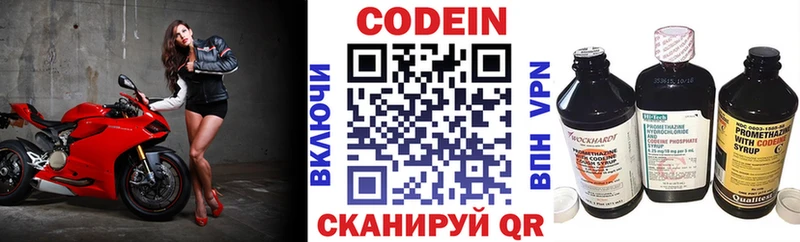 Codein напиток Lean (лин)  Бакал 