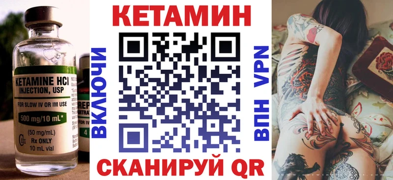 Кетамин ketamine  как найти   Бакал 