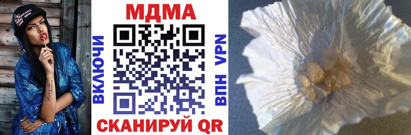 МДМА crystal даркнет Telegram Бакал купить наркотик