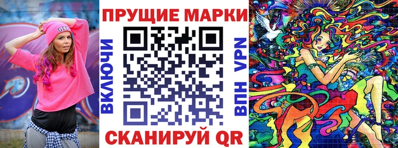 Марки 25I-NBOMe 1500мкг  Бакал 
